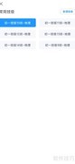 好分数教师版优秀率设置方法