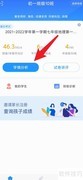 好分数教师版优秀率设置方法
