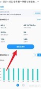 好分数教师版查成绩单入口