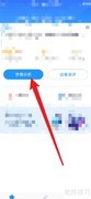 好分数教师版查成绩单入口