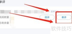 好分数教师版阅卷入口指南