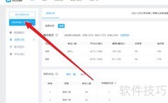 好分数教师版成绩单下载指南