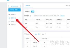 好分数教师版成绩单下载指南