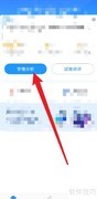 好分数教师版查成绩单方法