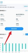好分数教师版查成绩单方法