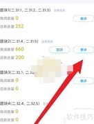 好分数教师版分数设置指南