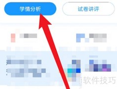 好分数教师版查成绩单指南