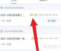 好分数教师版分数设置指南