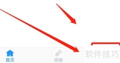 好分数教师版常见问题查看指南