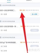 好分数教师版打分设置位置