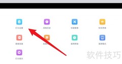 好分数教师版打分设置位置