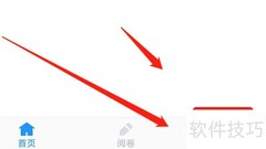 好分数教师版常见问题查看指南