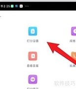 好分数教师版分数设置指南