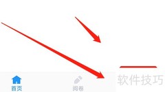 好分数教师版常见问题查看指南