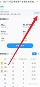 好分数教师版优秀率设置方法