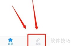 好分数教师版阅卷入口指南