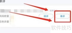 好分数教师版阅卷入口指南