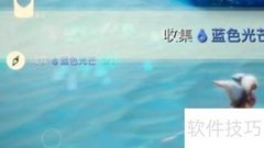 光遇8月8日每日任务攻略
