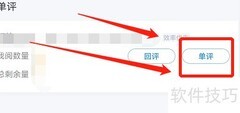 好分数教师版阅卷操作指南