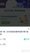 蚂蚁庄园8月8日答案汇总