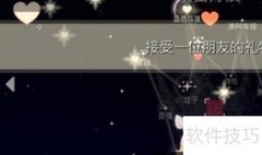 光遇8月8日每日任务攻略