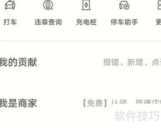 百度地图慧眼使用指南