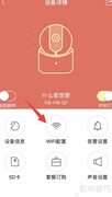 和慧眼连接WiFi教程