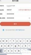 和慧眼设置方法详解