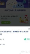 蚂蚁庄园8月8日答题答案