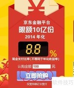 京东8.8购物节是什么