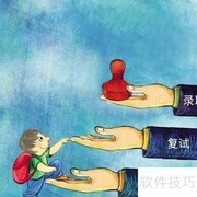 考研择校指南