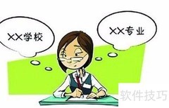 二本院校报考指南