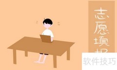 高考院校报考全指南