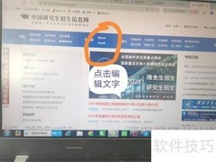 电气考研院校选择指南
