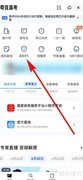 夸克院校对比功能详解
