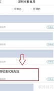 院校复试线划定规则
