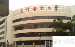 2018全国医科院校排名
