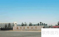 2018全国医科院校排名