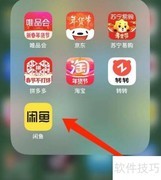 闲鱼院校认证设置教程