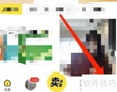 闲鱼院校认证设置教程