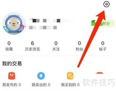 闲鱼院校认证设置教程