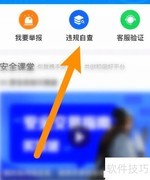 交易猫违规记录查看位置