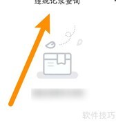 交易猫违规记录查看位置