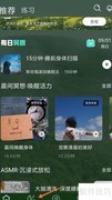 滩静疗心：流静中试听体验