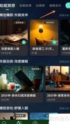 滩静疗心：流静中试听体验