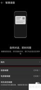 鸿蒙2.0开启或关闭充电提示音
