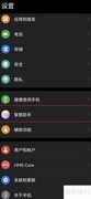 鸿蒙2.0开启或关闭充电提示音