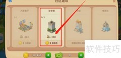 写字楼建造全流程指南