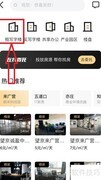 我爱我家写字楼租赁指南
