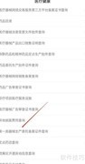 如何查第一类器械委托备案证